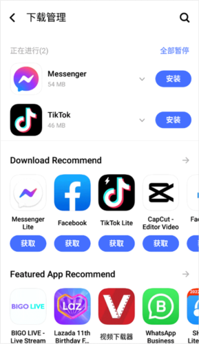 VAppstore使用教程5