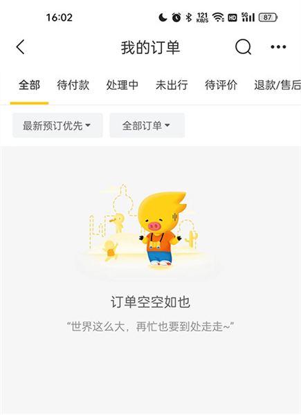 怎么查看所有订单配图3