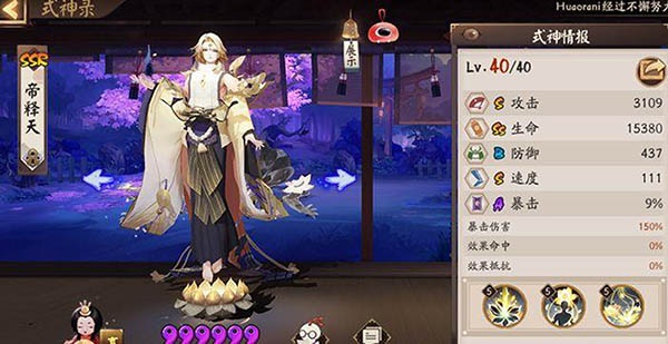 阴阳师vivo版