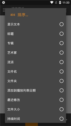 AIMP播放器安卓版8