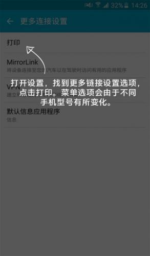 惠普打印服务插件