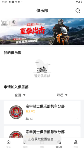 赛科龙app官方版图片4