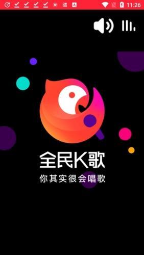 全民k歌手表版