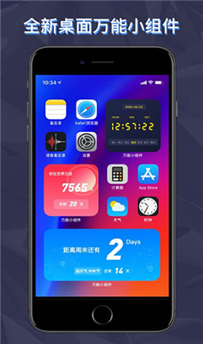 灵动坞app(万能小组件)安卓版软件特色