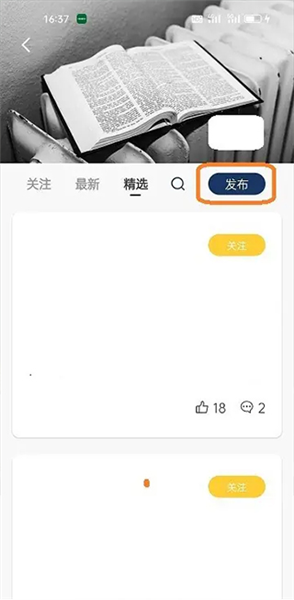 如何发布信息配图2