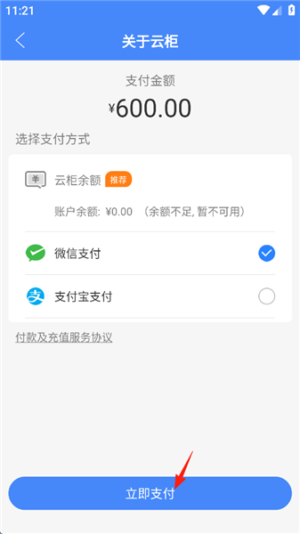 如何申请包柜配图4