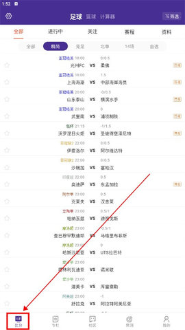 怎么查看比分配图1
