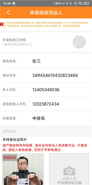 怎么接单拉货配图4