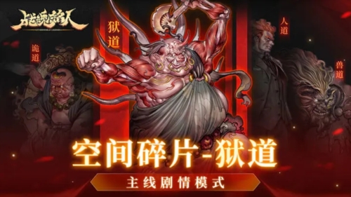 战魂铭人凉屋版宣传图