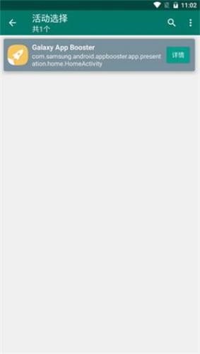 创建快捷方式app