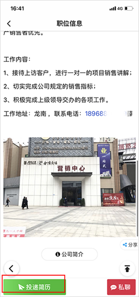 如何找工作配图4