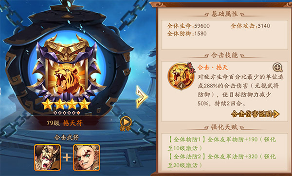 萌新合击搭配配图2