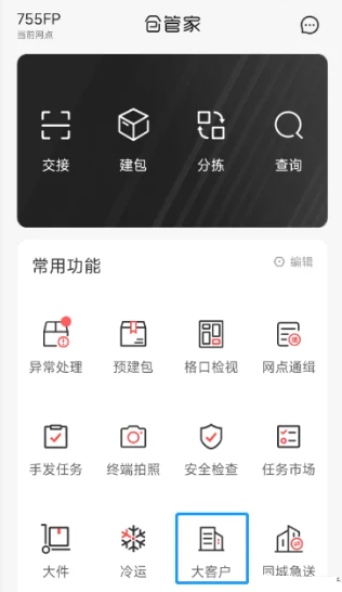 连蓝牙秤操作指引配图1