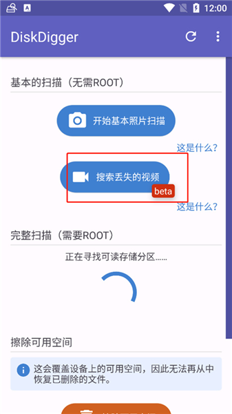 怎么恢复视频配图1