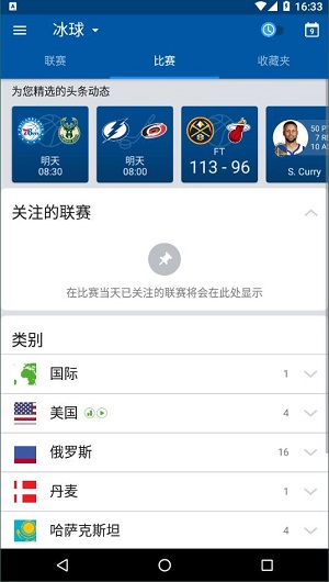 sofascore最新版宣传图