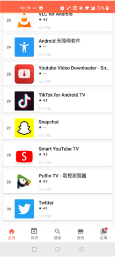怎么安装应用配图1