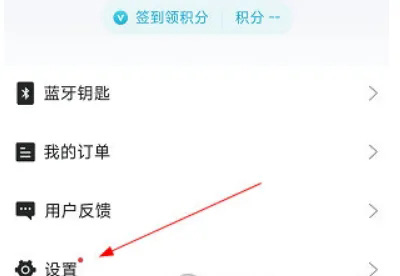 怎么绑定车主配图1