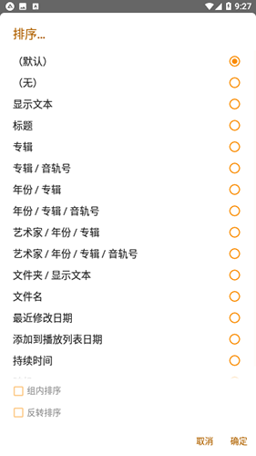 AIMP播放器安卓版2