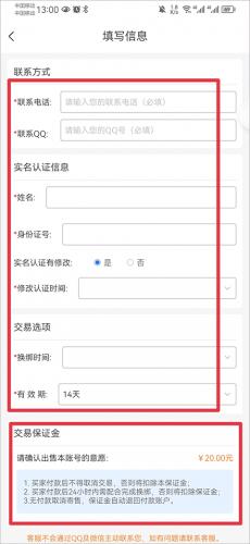 完美世界寻宝天行