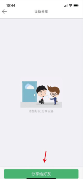 怎么分享设备配图2