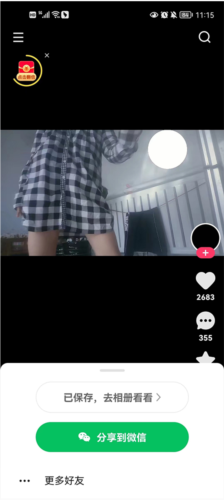 快手2023最新版11