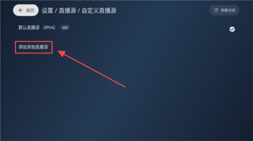 电视家修复版图片12