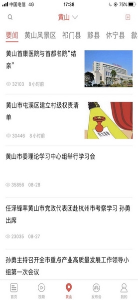 中安新闻宣传图