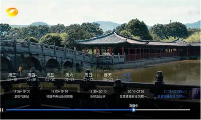 云海直播tv版