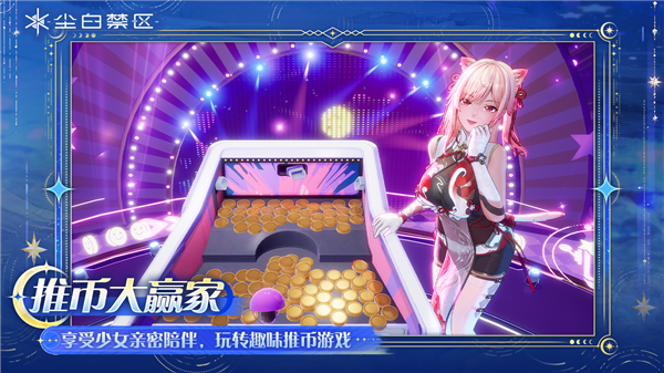 自往昔归还版本介绍配图11