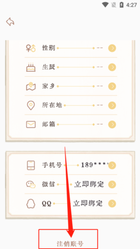 长相思诗词安卓版12