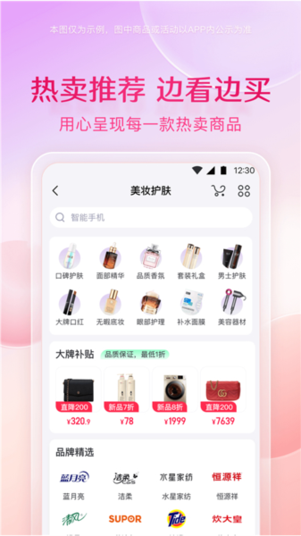 小象优品app截图1