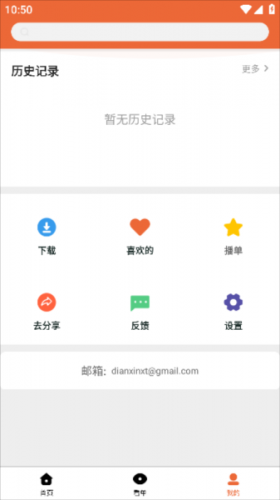 尼克影视最新版