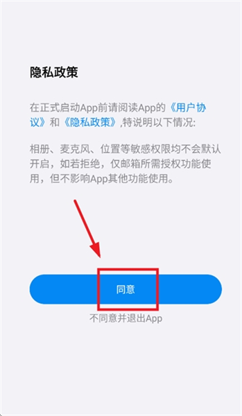 怎么添加设备配图1