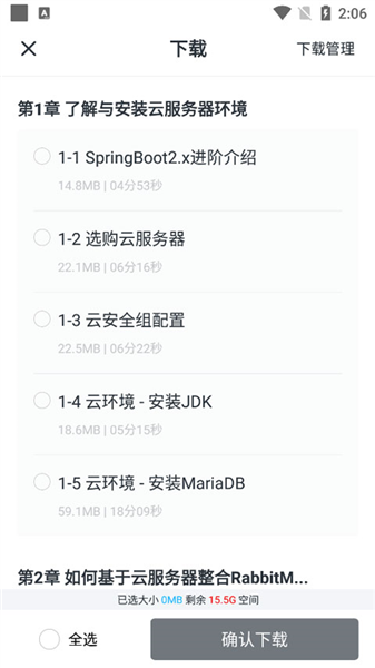 下载的视频在哪找配图3