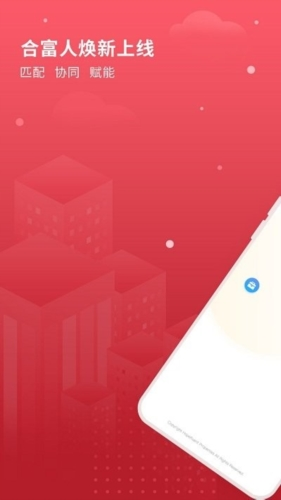 合富人app宣传图1