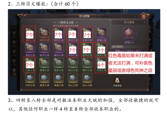 敏法攻略配图12