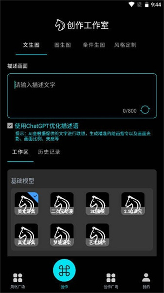 神笔马良app