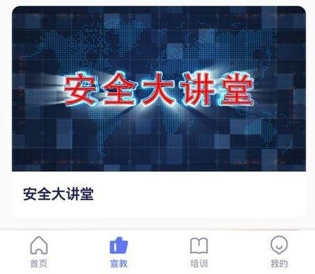 安全猫app官方版应用介绍22