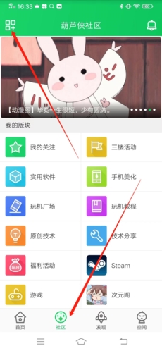 如何删版块配图1