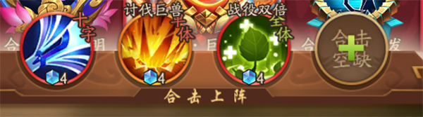 平民萌新合击搭配配图7