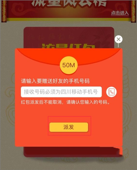 中国移动四川图片7