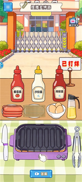 游戏怎么玩配图5