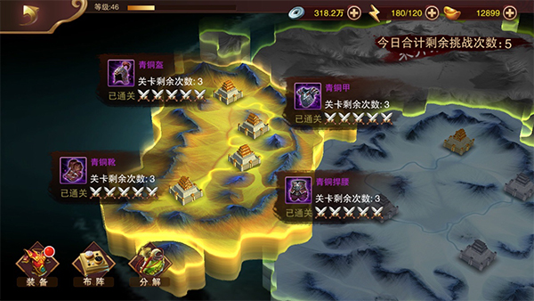 装备系统介绍配图1