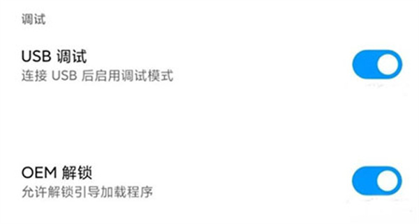 Magisk使用教程图片4