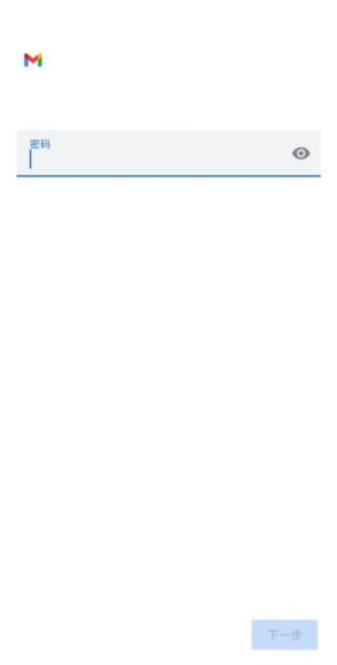 如何添加其他邮箱配图5