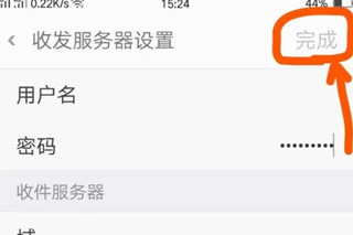 Outlook安卓版图片4