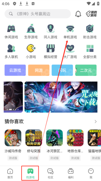 4399游戏盒子软件截图4