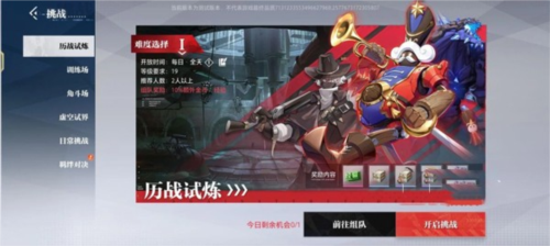 晶核coa新手攻略2