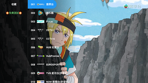 如何看电视直播配图2