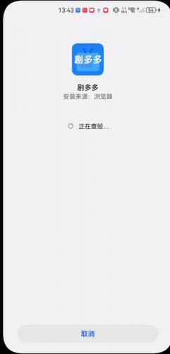 剧多多影视免费最新版